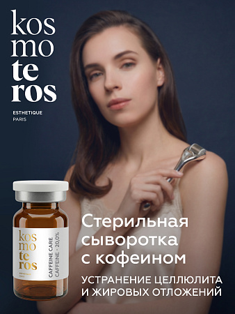 Концентрат с кофеином Kosmoteros Esthetique 6 мл